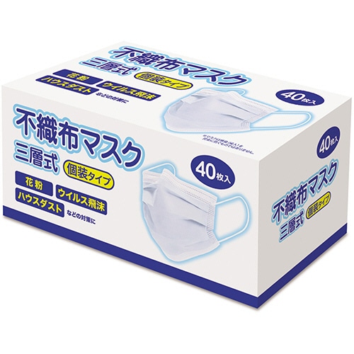 不織布マスク 三層式 個装タイプ ホワイト 1パック(40枚)