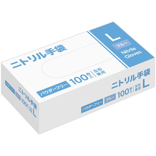 ニトリル手袋 パウダーフリー L ブルー 1箱(100枚)