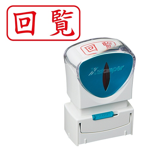 シヤチハタ Xスタンパー ビジネス用キャップレス A型 (回覧) ヨコ 赤 X2-A-102H2 1個