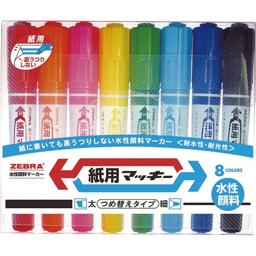 ゼブラ 水性マーカー 紙用マッキー(太+細) 8色(各色1本) WYT5-8C 1パック