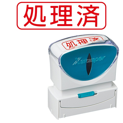 シヤチハタ Xスタンパー ビジネス用キャップレス B型 (処理済) ヨコ 赤 X2-B-104H2 1個