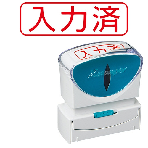 シヤチハタ Xスタンパー ビジネス用キャップレス B型 (入力済) ヨコ 赤 X2-B-106H2 1個