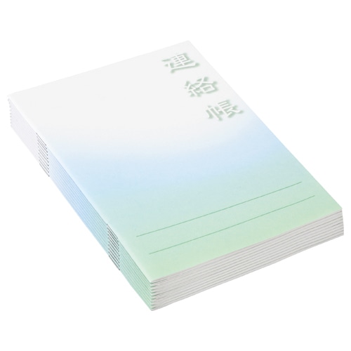 介護連絡帳 1パック(10冊)