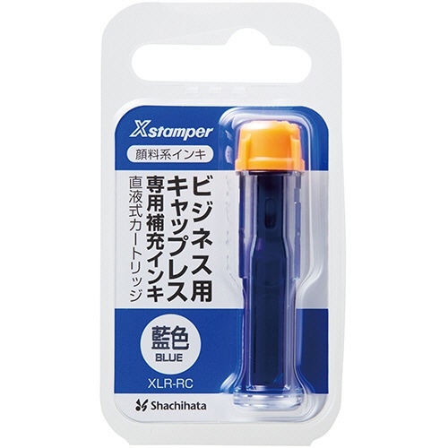 シヤチハタ Xスタンパー ビジネス用キャップレス 専用補充インキ(顔料系) 直液式カートリッジ 藍色 XLR-RC-B 1個