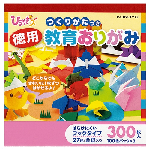 コクヨ (ひらめきッズ)徳用教育おりがみ 100枚入/冊 GY-YAD101 1パック(3冊)