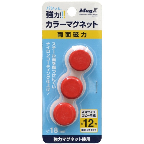 マグエックス 強力カラーマグネット 小 直径18mm 赤 MFCM-18-3P-R 1パック(3個)