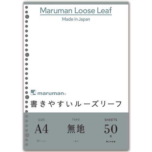 マルマン 書きやすいルーズリーフ A4 30穴 無地 L1106 1パック(50枚)