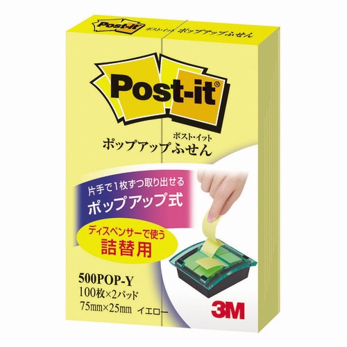 3M ポスト・イット ポップアップふせん 詰替用 75×25mm イエロー 500POP-Y 1パック(2冊)