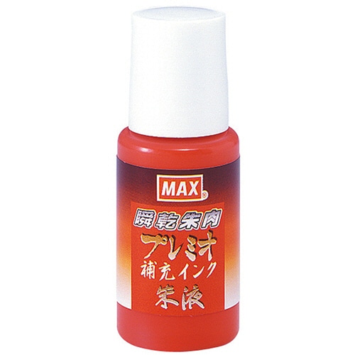 マックス 瞬乾朱肉プレミオ専用補充インク 18mL 朱液 (紙箱入) SA-18P 1個