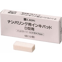 ライオン事務器 ナンバリング用 インキパッド D型用 W25×D11×H7mm 206-63 1パック(12個)