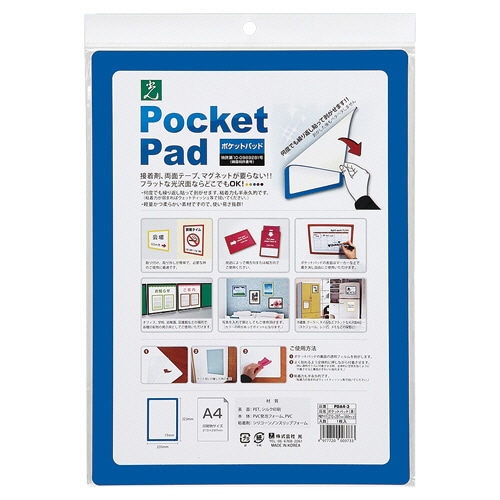 光 ポケットパッド A4 青 PDA4-3 1枚