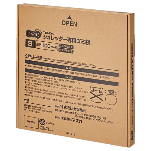 TANOSEE シュレッダー専用ゴミ袋 S 40L 1パック(100枚)