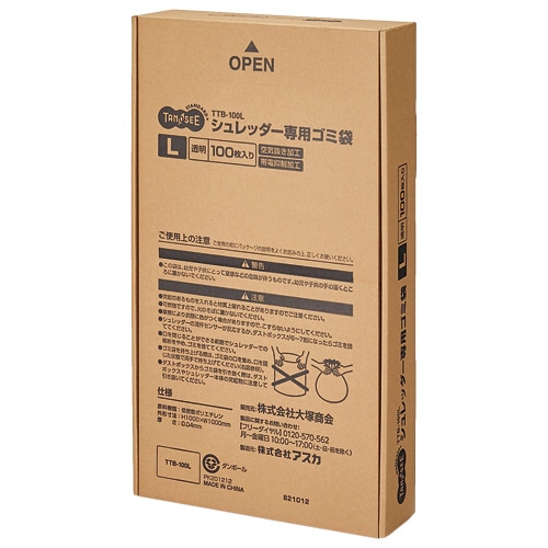 TANOSEE シュレッダー専用ゴミ袋 L 100L 1パック(100枚)