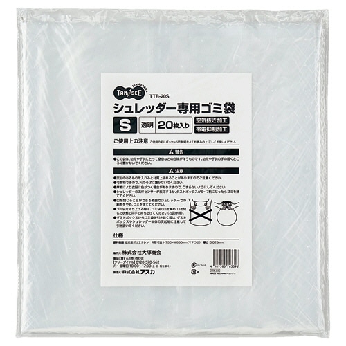 TANOSEE シュレッダー専用ゴミ袋 S 40L 1パック(20枚)