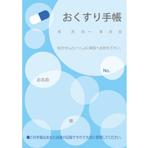お薬手帳 水玉 ブルー 1パック(50冊)