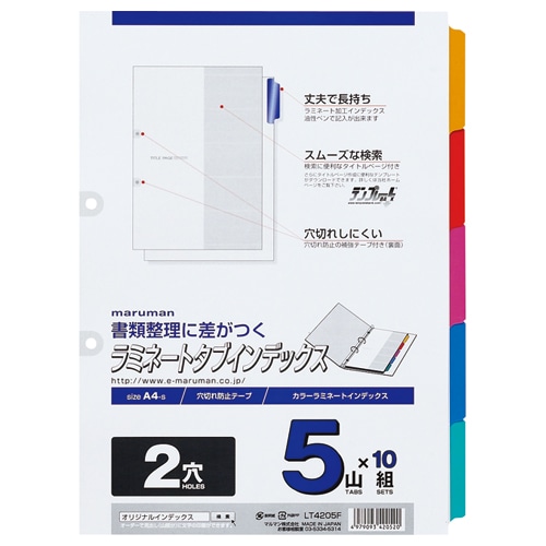 マルマン 2穴 ラミネートタブインデックス A4タテ 5色5山+扉紙 LT4205F 1パック(10組)