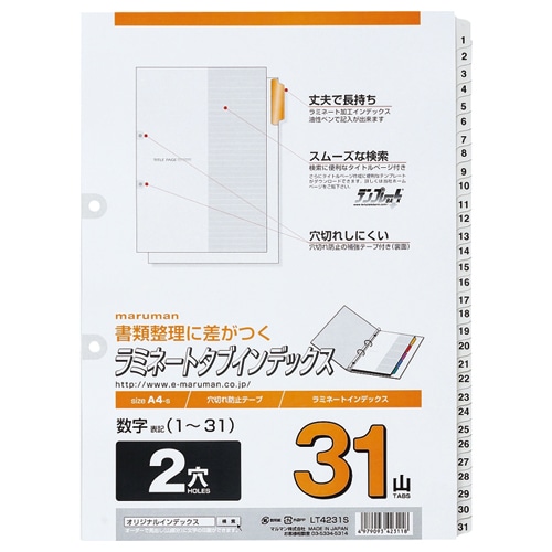 マルマン 2穴 文字入り ラミネートタブインデックス A4タテ 数字(1-31) 31山+扉紙 LT4231S 1組