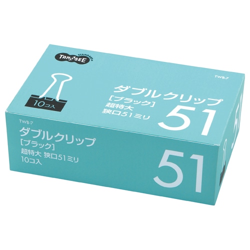 TANOSEE ダブルクリップ 超特大 口幅51mm ブラック 1箱(10個)