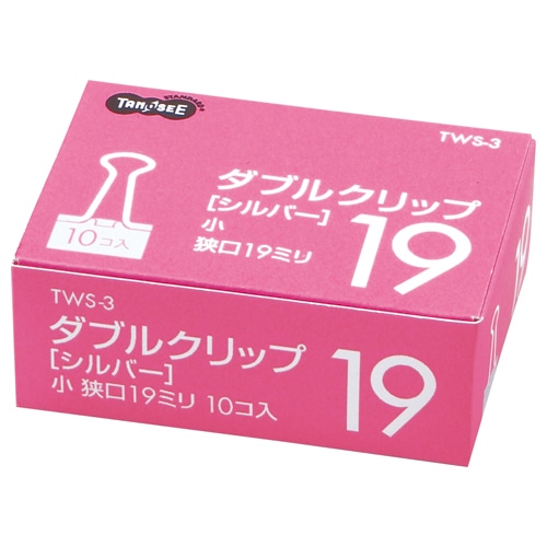 TANOSEE ダブルクリップ 小 口幅19mm シルバー 1箱(10個)