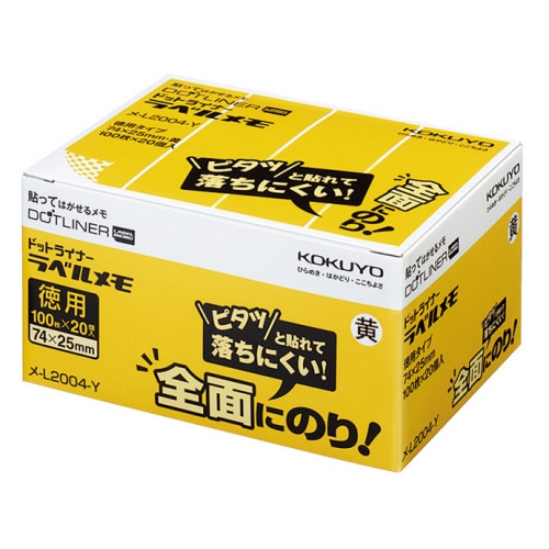 コクヨ 粘着メモ(ドットライナー ラベルメモ) 74×25mm 黄 業務用パック メ-L2004-Y 1パック(20冊)