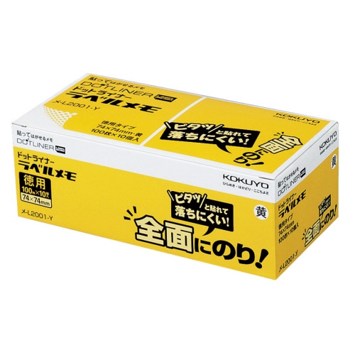 コクヨ 粘着メモ(ドットライナー ラベルメモ) 74×74mm 黄 業務用パック メ-L2001-Y 1パック(10冊)