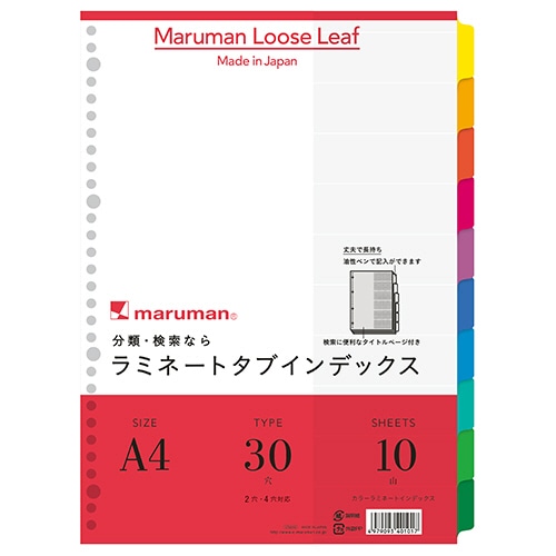 マルマン ラミネートタブインデックス A4 30穴 10色10山 LT4010 1組