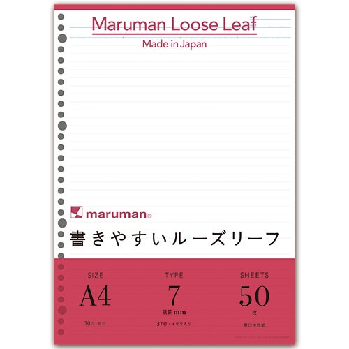 マルマン 書きやすいルーズリーフ A4 30穴 メモリ入7mm罫 L1100 1パック(50枚)