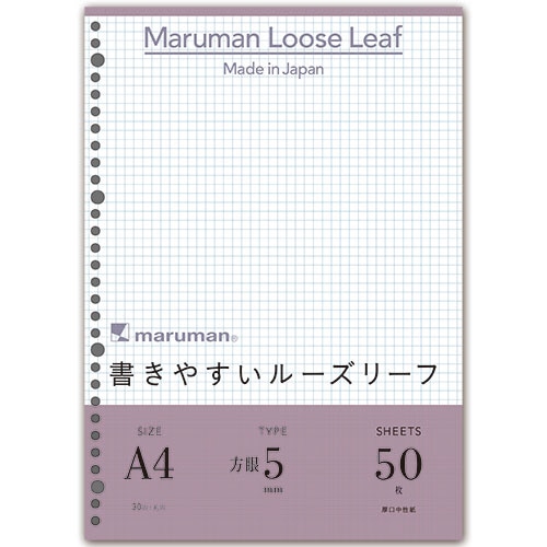 マルマン 書きやすいルーズリーフ A4 30穴 5mm方眼罫 L1107 1パック(50枚)