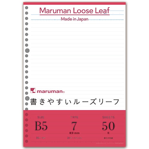 マルマン 書きやすいルーズリーフ B5 26穴 メモリ入7mm罫 L1200 1パック(50枚)