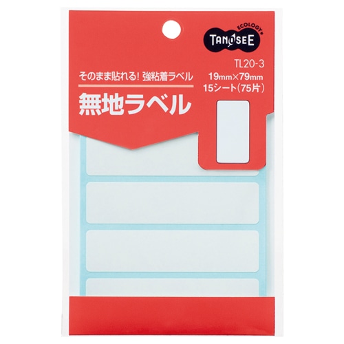 TANOSEE 無地ラベル 19×79mm 1パック(75片:5片×15シート)