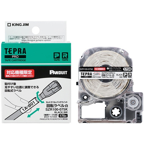 キングジム テプラ PRO カットラベルPD 回転ラベル 径3.0～4.1mm 白黒文字 SZR100-075K 1個