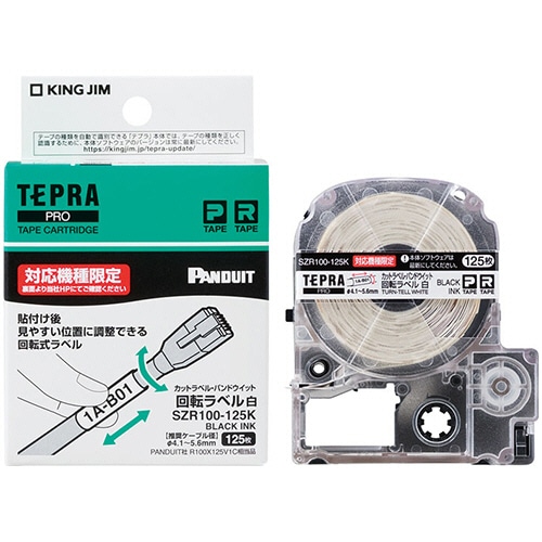 キングジム テプラ PRO カットラベルPD 回転ラベル 径4.1～5.6mm 白黒文字 SZR100-125K 1個
