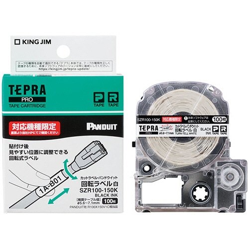 キングジム テプラ PRO カットラベルPD 回転ラベル 径5.6～7.1mm 白黒文字 SZR100-150K 1個