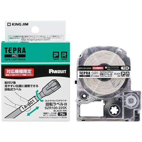 キングジム テプラ PRO カットラベルPD 回転ラベル 径7.1～9.9mm 白黒文字 SZR100-225K 1個