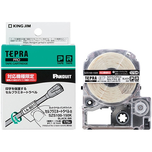 キングジム テプラ PRO カットラベルPD セルフラミ 径4.1～8.1mm 白黒文字 SZS100-150K 1個