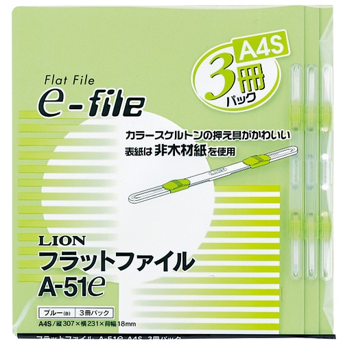 ライオン事務器 フラットファイル(イーファイル) A4タテ 150枚収容 背幅18mm グリーン A-51e(G) 1パック(3冊)