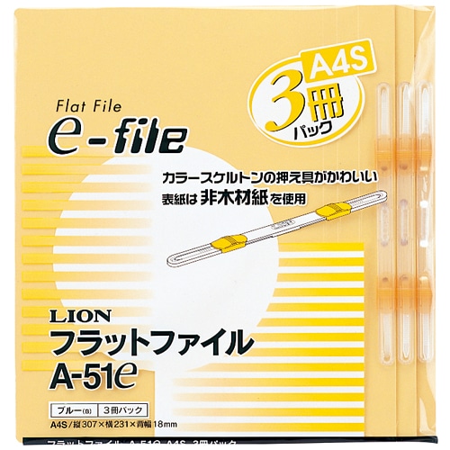 ライオン事務器 フラットファイル(イーファイル) A4タテ 150枚収容 背幅18mm イエロー A-51e(Y) 1パック(3冊)