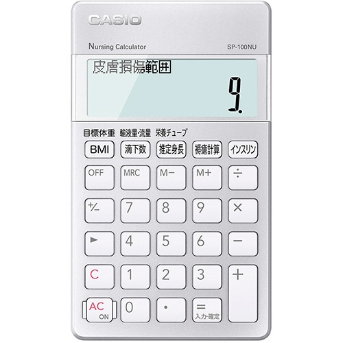 カシオ　看護師電卓　１０桁　ＳＰ－１００ＮＵ　１台