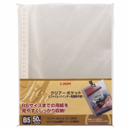 ライオン事務器 クリアーポケット B5タテ 2・26穴 厚手 台紙なし CL-265E-50P 1パック(50枚)