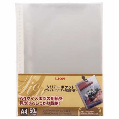 ライオン事務器 クリアーポケット A4タテ 2・4・30穴 厚手 台紙なし CL-303E-50P 1パック(50枚)