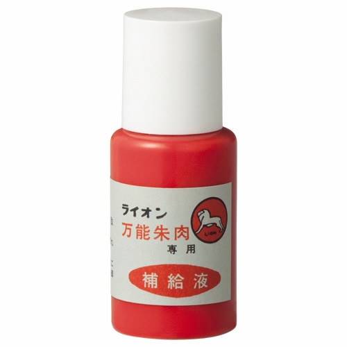 ライオン事務器 万能印肉補充液(スポンジ朱肉用) 18g 1個