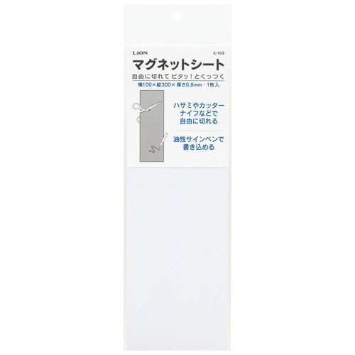 ライオン事務器 マグネットシート(ツヤなし) 100×300×0.8mm 白 S-103 1枚
