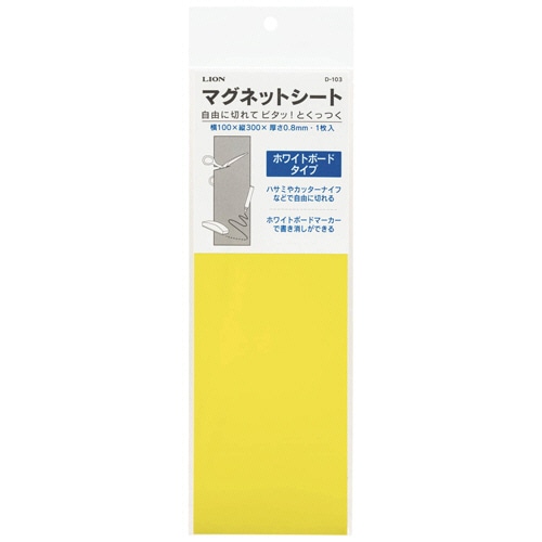 ライオン事務器 マグネットシート(ツヤあり) 100×300×0.8mm 黄 D-103 1枚