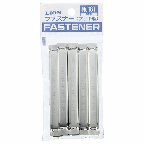 ライオン事務器 ファスナー ブリキ製 80mm間隔 No.18T 1パック(10本)