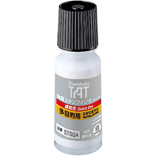 シヤチハタ 強着スタンプインキ タート(速乾性多目的用) 小瓶 55mL 白 STSGA-1-W 1個