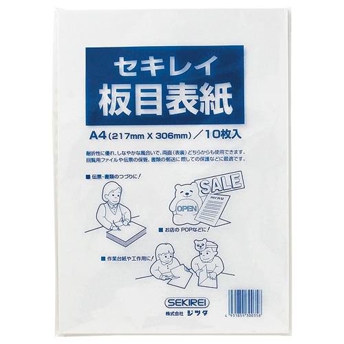 ジツタ セキレイ 板目表紙70 A4判 ITA70AP 1パック(10枚)