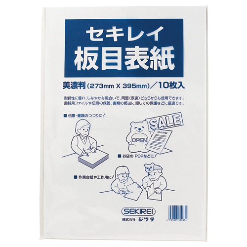 ジツタ セキレイ 板目表紙70 美濃判 ITA70BP 1パック(10枚)