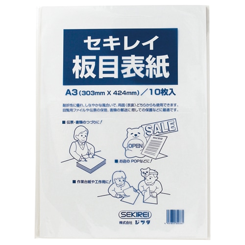ジツタ セキレイ 板目表紙70 A3判 ITA70CP 1パック(10枚)