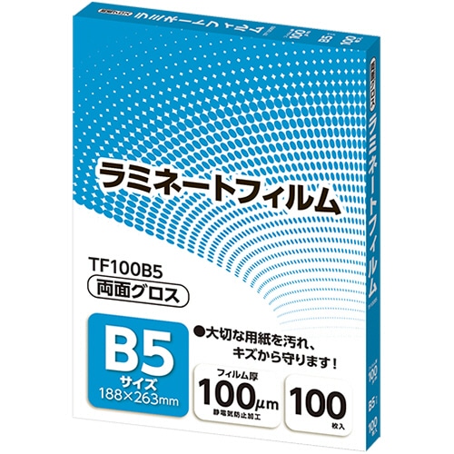 アスカ ラミネートフィルム B5サイズ グロスタイプ 100μm TF100B5 1パック(100枚)