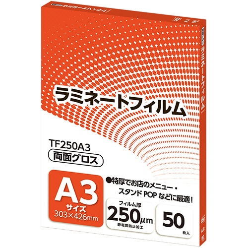アスカ ラミネートフィルム A3サイズ グロスタイプ 250μm TF250A3 1パック(50枚)